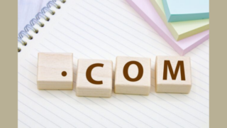 エックスサーバーのドメイン1年無料特典を利用する方法